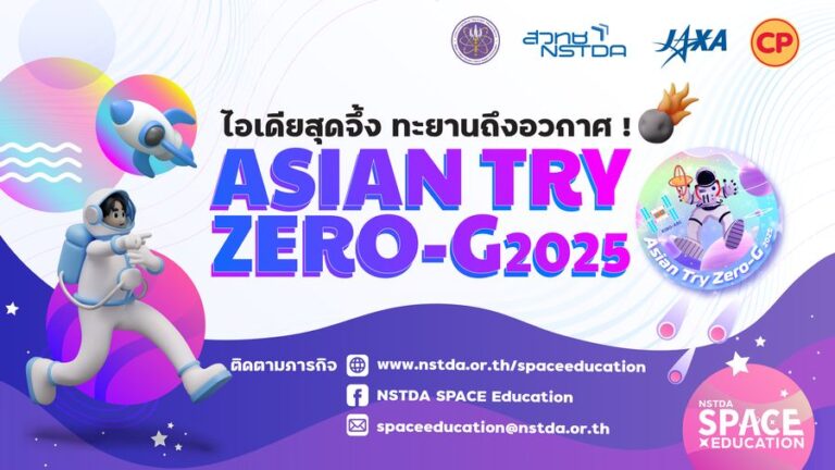 Asian Try Zero-G 2025-02