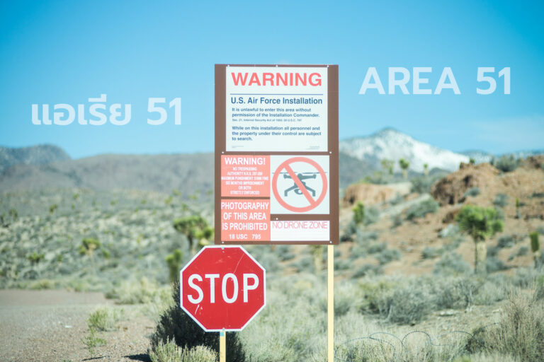 Area51-Banner
