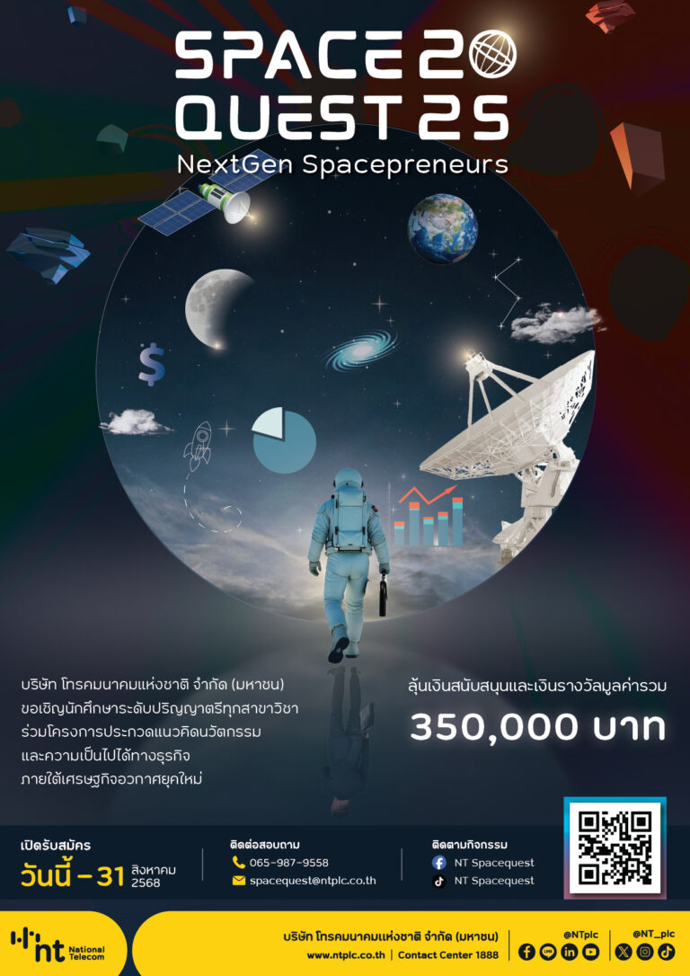 Final_SPACE QUEST 2025.7.1-01