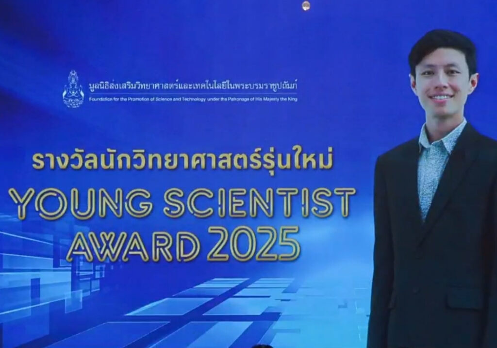 Samaporn Tinyanont 2025