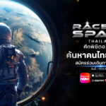 จับภาพปฏิกิริยาที่ซ่อนอยู่บนผิวดาวฤกษ์ พลังรังสีเอกซ์จากดวงอาทิตย์